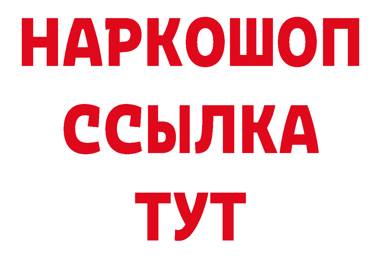 Бутират оксибутират как зайти даркнет кракен Ермолино