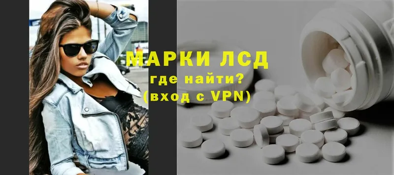 Лсд 25 экстази ecstasy Ермолино