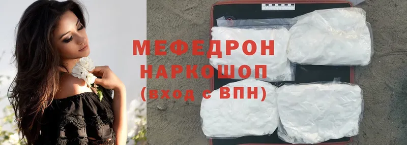 Мефедрон mephedrone  где купить наркоту  Ермолино 